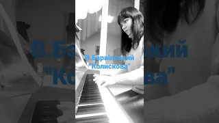 Василь Барвінський "Колискова"