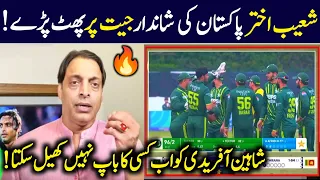 Shoaib Akhtar Reaction 😱 On Pak Win Against Ireland | Pak vs Ir 3رd T20 | Shoaib Akhtar Reaction