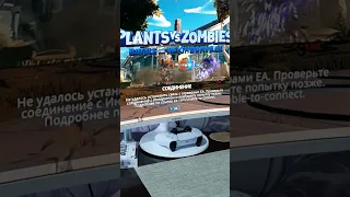 Жив ли Онлайн в Plants vs. Zombies: Битва за Нейборвиль на Nintendo Switch?