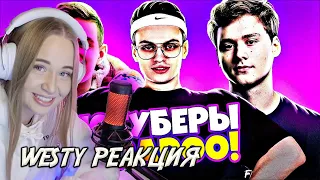 WESTY СМОТРИТ ЮТУБЕРЫ В BADOO 3 ЧАСТЬ! (feat. Buster, Evelone) РЕАКЦИЯ