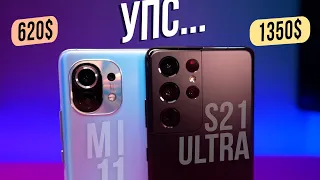 ШОК! Samsung S21 ULTRA vs Xiaomi Mi 11