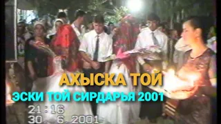 ЭСКИ ТОЙ СИРДАРЬЯ 2001(3) #турецкаясвадьба #ахыскатой