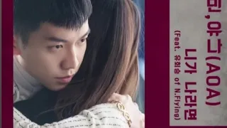 IF YOU WERE ME (YUNA, YOO HWE SEUNG)