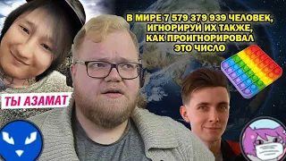 Антон не понял постиронии и сгорел