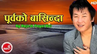 New Nepali Lok Dohori 2017/2074 | Purbaiko Basinda - Rajesh Payal Rai & Rina Rai