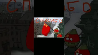 С Днëм Победы!!! #кантриболз #countryballs #деньпобеды