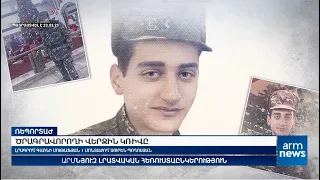 Ծրագրավորողի վերջին կռիվը