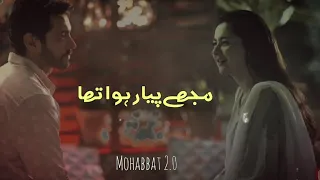 Mujhy Piyar Huwa Tha | Hania Amir | Wahaj Ali | Zaviyar Nauman | ARY Digital HD | Viral Song Status