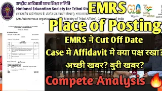 EMRS Appointment Letters। EMRS Affidavit in Cut Off Date Case 🔥 अब आगे क्या? Complete Analysis #emrs