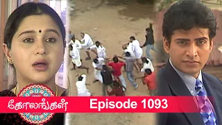 Kolangal Episode 1093, 04/02/2022 | #VikatanPrimeTime