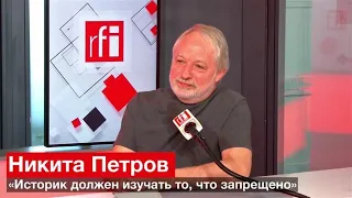 Никита Петров: «Историк должен изучать то, что запрещено»