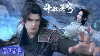 EP99 Latest! Xiao Yan fierce battle 10 fighting emperor, will Nalan  tightly guard behind! Two peopl