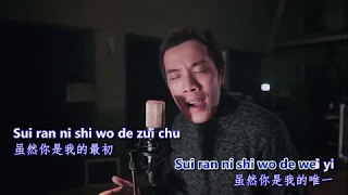 Ni Se Wo Te Wei Yi - Robin Wenk