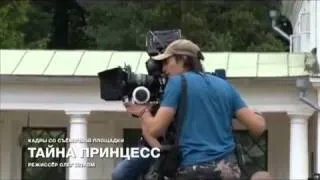 Новости со съёмочных площадок российских фильмов  'Индустрия кино' от 26 07 13