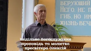 Проповідь та молитва пресвітера церкві ХВЄ Ужгорода. Недільне богослужіння. Дім молитви. 03-09-2023