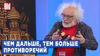 Алексей Венедиктов: «Путин рассчитывает на углубление локальных кризисов» | Фрагмент обзора от BILD