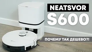 NEATSVOR S600: бюджетный робот-пылесос с самоочисткой, лидаром и влажной уборкой🤖 ОБЗОР и ТЕСТ✅