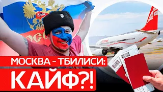 😱 Прямые авиарейсы Москва - Тбилиси: кто решил и кто пострадает? | Политика | Radio Dranda