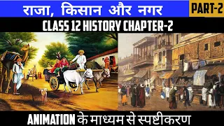 Class 12 History Chapter-2 राजा किसान और नगर Part-2 || Session 2022-23 || Animation Video