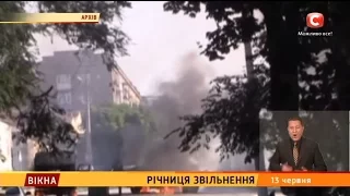 Річниця звільнення Маріуполя - Вікна-новини - 13.06.2016