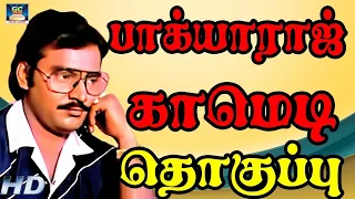 வயிறு குலுங்கி சிரிக்க வைக்கும் காமெடி காட்சிகள் | Tamil Cinema Best Comedy Scenes | HD