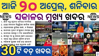 Jharsuguda Boat Mishap: Naveen Announces Rs 4 Lakhs Ex Gratia । Train Time Table Change Today