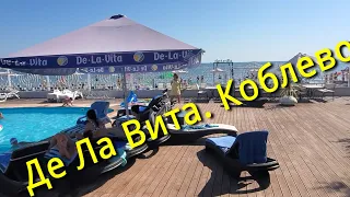 Отель Де Ла Вита , Коблево