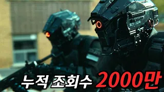 예고편 조회수만 2000만?! 미친 흥행으로 레전드 찍은 전설의 넷플릭스 SF 시리즈 【결말포함 영화리뷰】