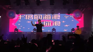 永彬Ryan.B - 放个大招给你看（放個大招給你看）北京演唱会现场版 Let Me Show You A Big Move livehouse in Beijing