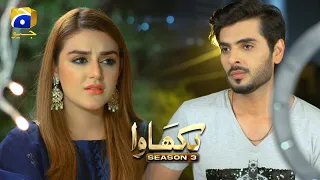 Dikhawa Season 3 - One Million Followers - Yasir Shoro - Shazeal Shaukat - HAR PAL GEO