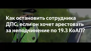 ЭКСКЛЮЗИВ!!! #TDG78 НЕПОВИНОВЕНИЕ ИДПС (ЧАСТЬ-2) !!!