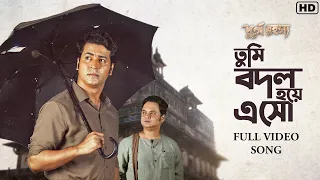 TumiBawdolHoyeEsho(তুমি বদল হয়ে এসো)|Durgo Rawhoshyo |Anirban | Srijit |Tamalika |hoichoi |SVF Music