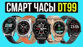 СМАРТ ЧАСЫ DT99 - ТОЧНОЕ ИЗМЕРЕНИЕ ДАВЛЕНИЯ И ЭКГ?! Умные часы с Алиэкспресс