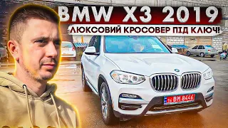 BMW X3 2019 - люксовий кросовер - комплектація і функціонал - За скільки можна привезти із США!