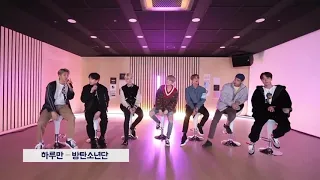 BTS (방탄소년단) - Just One Day (하루만) [ARMYPEDIA] 190323