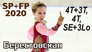 Elizaveta BERESTOVSKAYA - SP+FP, Army of Skaters (08/2020)