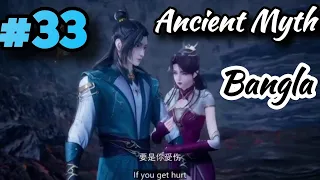 Ancient Myth Anime Episode 33 Explained In Bangla || BD Anime Explainer