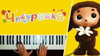 Blue Wagon - Cheburashka | Голубой вагон - Чебурашка || PIANO COVER