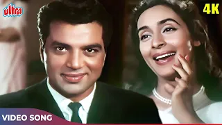 हमें तो खुशी है 4K | Asha Bhosle Songs | Nutan, Dharmendra | Dil Ne Phir Yaad Kiya 1966