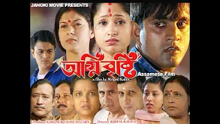 AGNIVRISTI IIঅগ্নিবৃষ্টি ।। Assamese Feature Film II