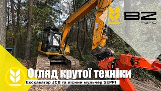 Показую цікаву спецтехніку !Робота лісного мульчера!Екскаватор JCB!Трактор FENDT!Дайже жару в комент