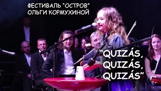 Арина Данилова "Quizás, quizás, quizás". Фестиваль Остров. Голос Дети