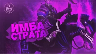 Кудкадах! Имба страта! Kadash, Dota 2 Angel Arena Black Star