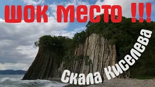 Скала Киселёва!!! Шок место!!То самое место где снимали сцену рыбалки в фильме "Брильянтовая рука"