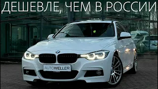 Все цены на BMW из Германии. Какие модели выгодно везти