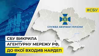 СБУ викрила агентурну мережу ГРУ рф, до якої входив народний депутат України