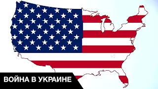 ⚡ Выборы в США: как результаты повлияют на Украину