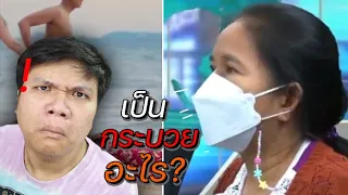 เฉี๊ยบ เฉียบ Ep.128 : โด่ดิดง ละดิโด้ดิดง เป็นกระบวยอะไร ???