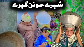 Sherye Ho Nan Gherye Pashto New Funny Video 2023 by Tuti Gul Official