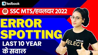SSC MTS/Havaldar Previous Year Paper - English | Error Spotting Questions Practice by Ananya Ma'am